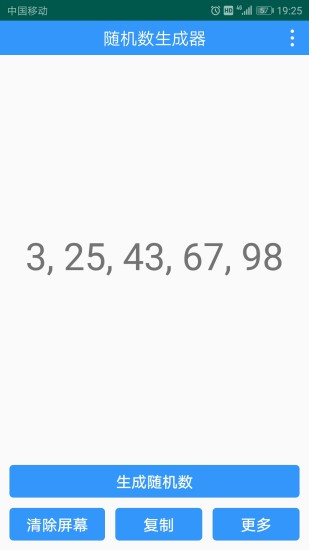 随机数生成器2.1.4版 v2.1.4 截图1