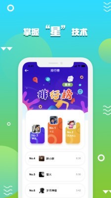 星事物app 截图4