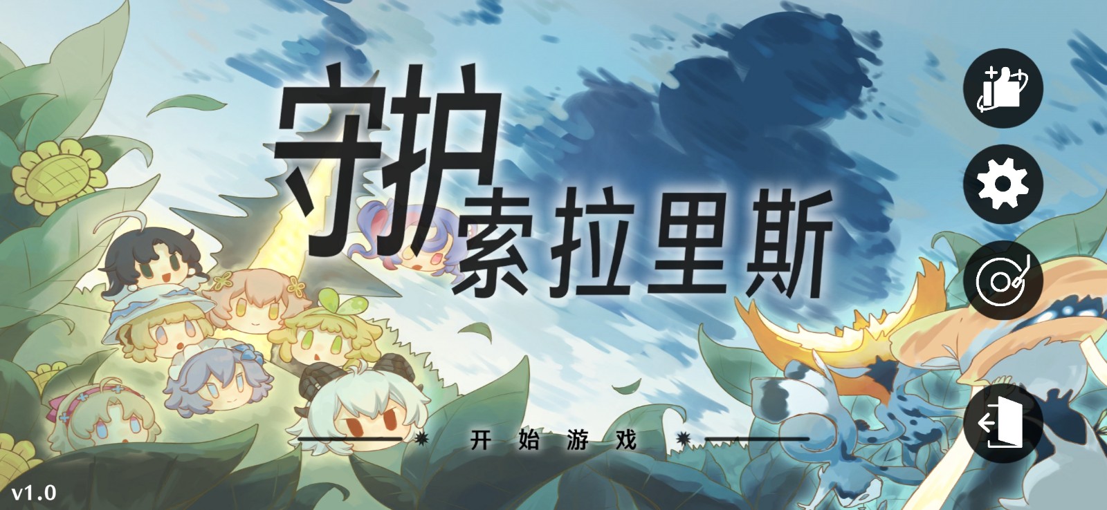 植物大战僵尸鸣潮版 截图5