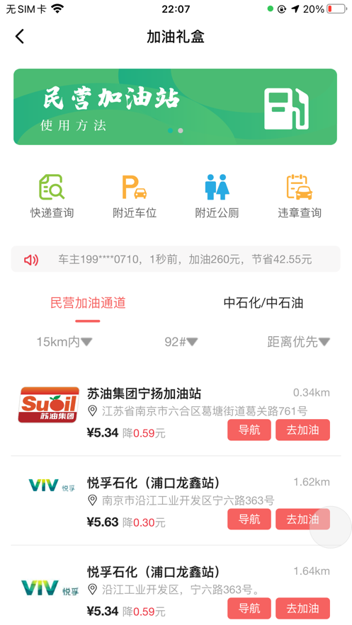 小礼盒app 截图3