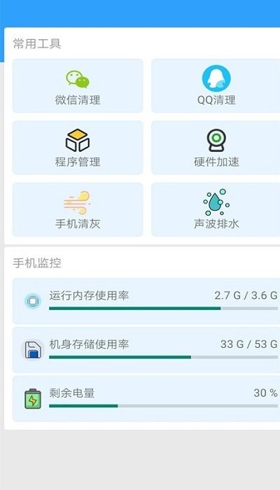 邻里wifi钥匙app 截图3