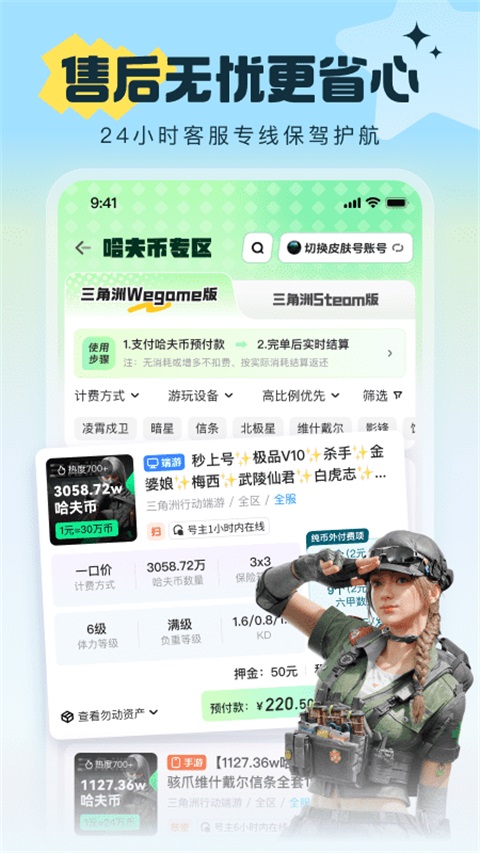 u号租手游上号器 截图2