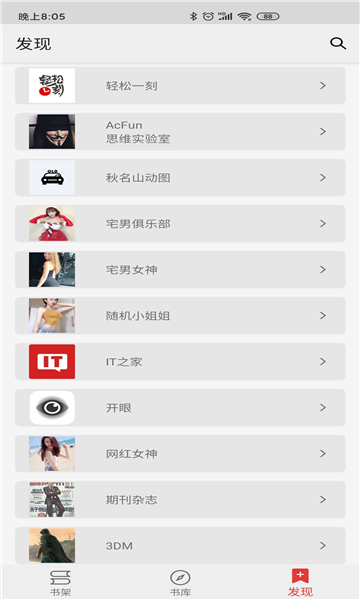 胖子阅读app最新版