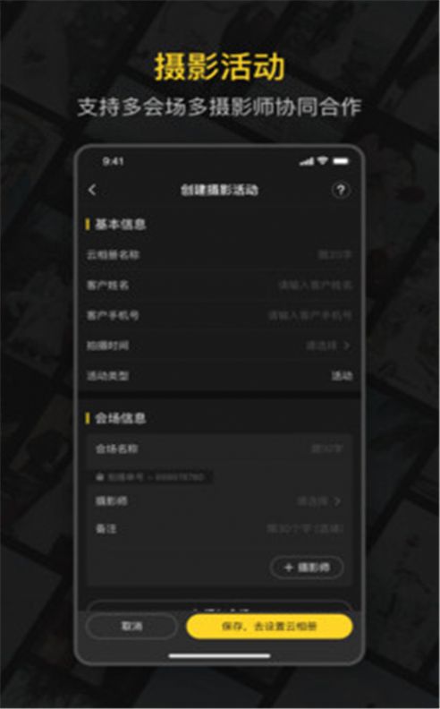 鲜檬云摄影app 截图3