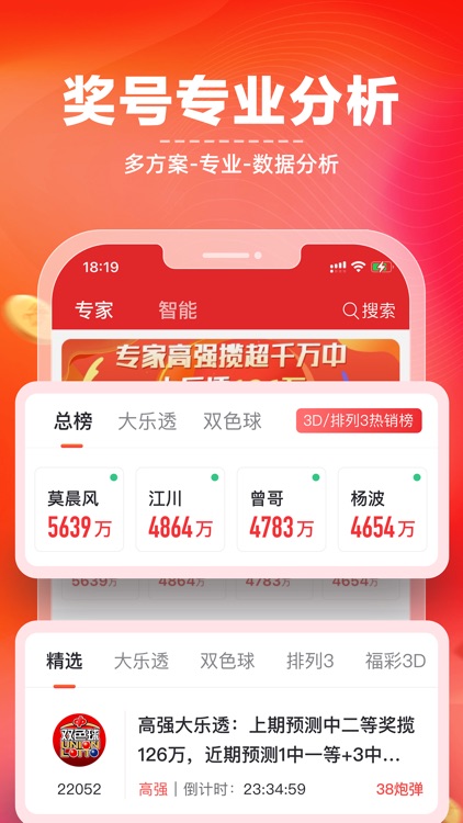 新浪小炮 截图3