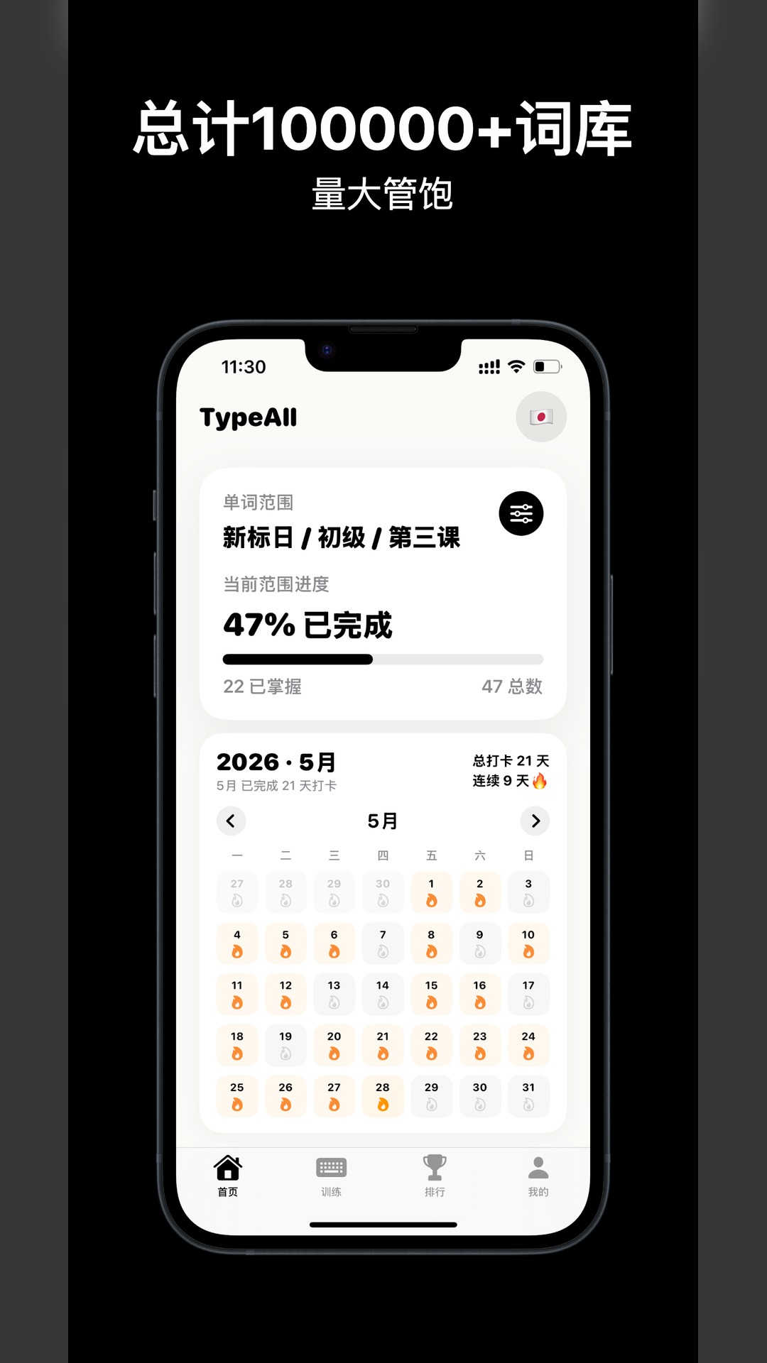 typeall打字菌app官方下载