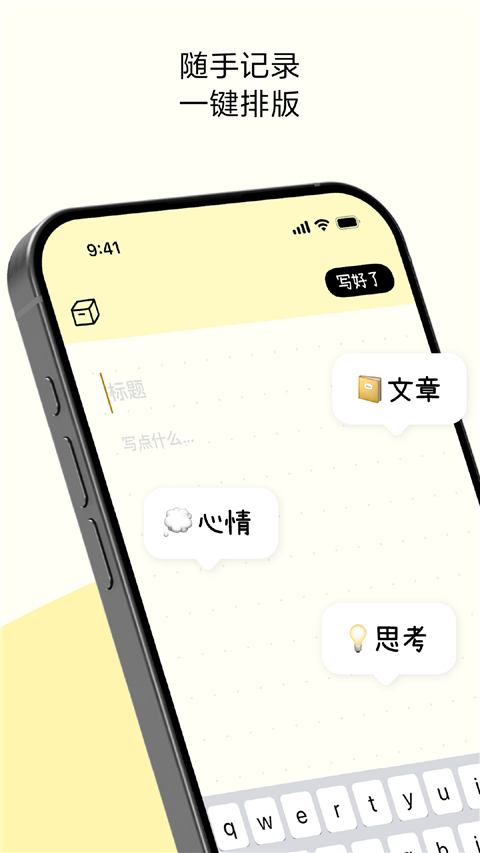 排版小动物App免费版 截图1