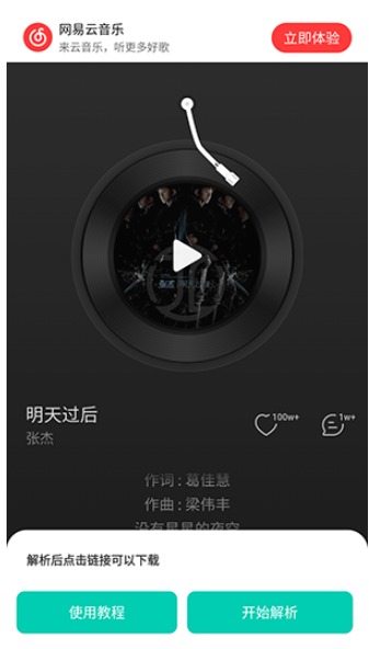 宁盒工具app官方 截图1