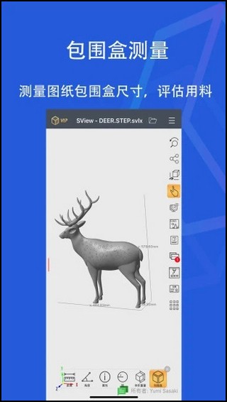 SView看图纸app 截图2