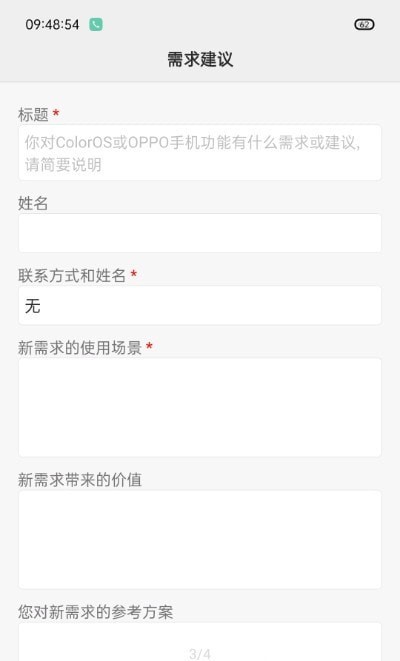 oppo反馈工具箱