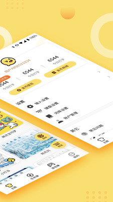 趣输入app 截图2