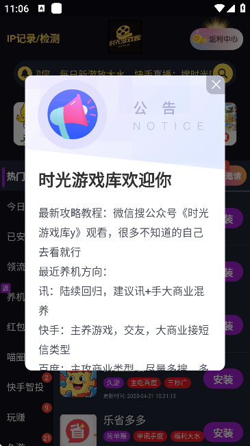 时光游戏库app免费版