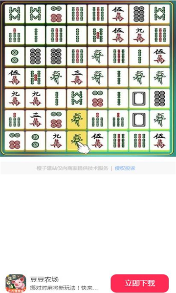 豆豆农场 截图1