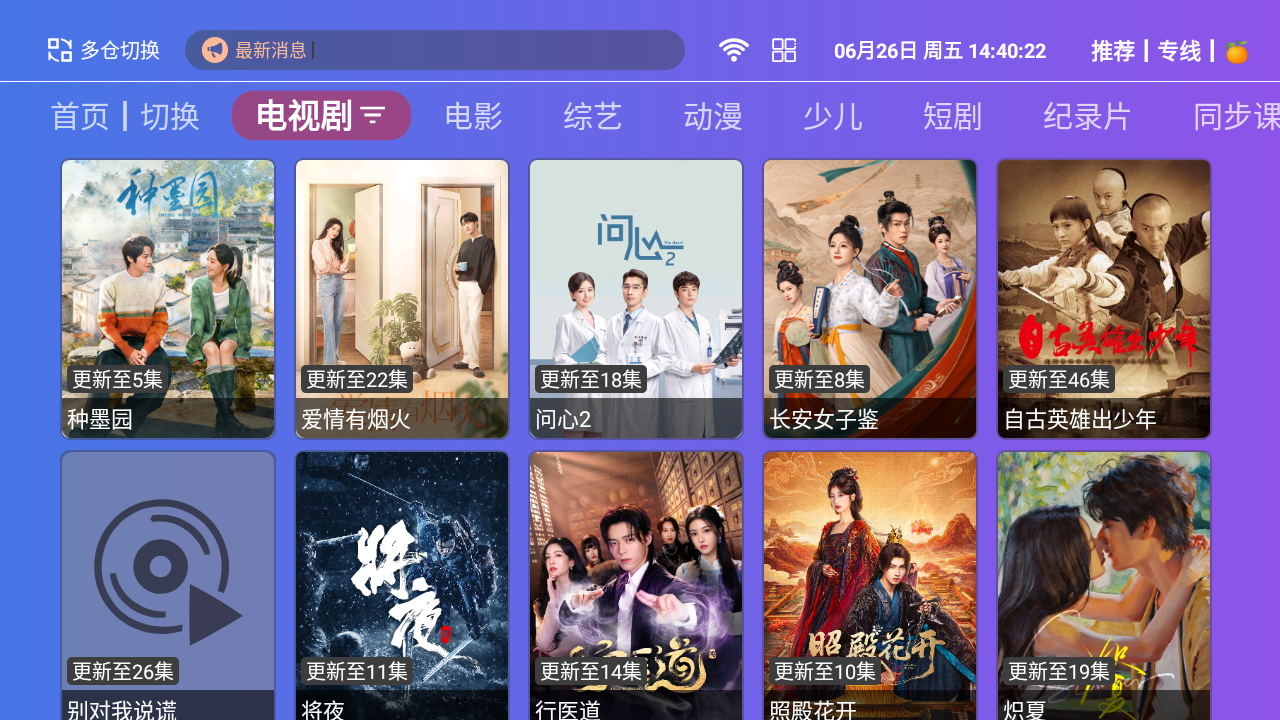 叮当影院 截图1