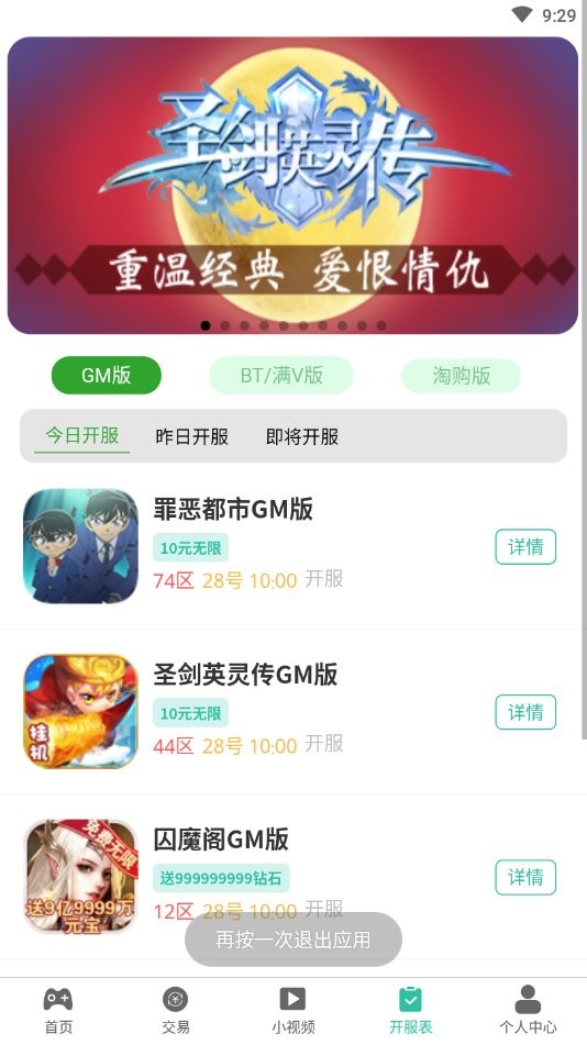 无邪gm手游app 截图4