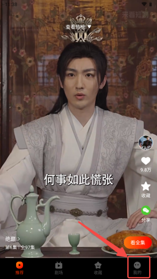 来看短剧去广告版