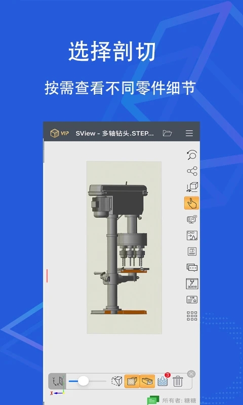 SView看图纸手机版 v9.0.8 截图4