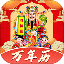 吉历万年历日历2026