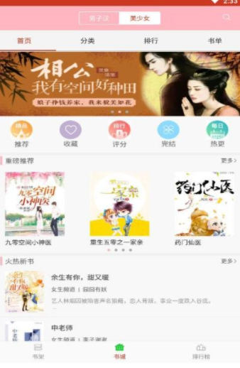 小书包 截图1