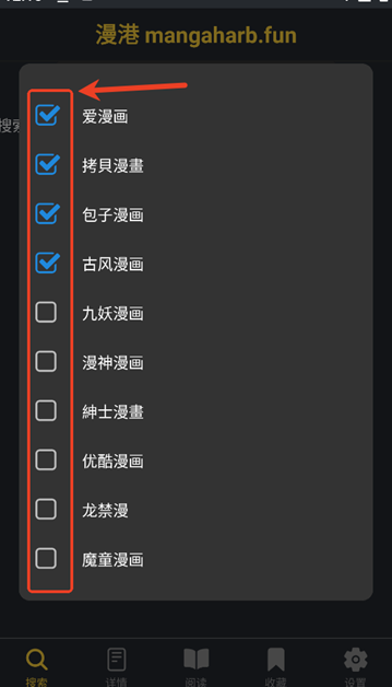 漫港免费漫画 截图9