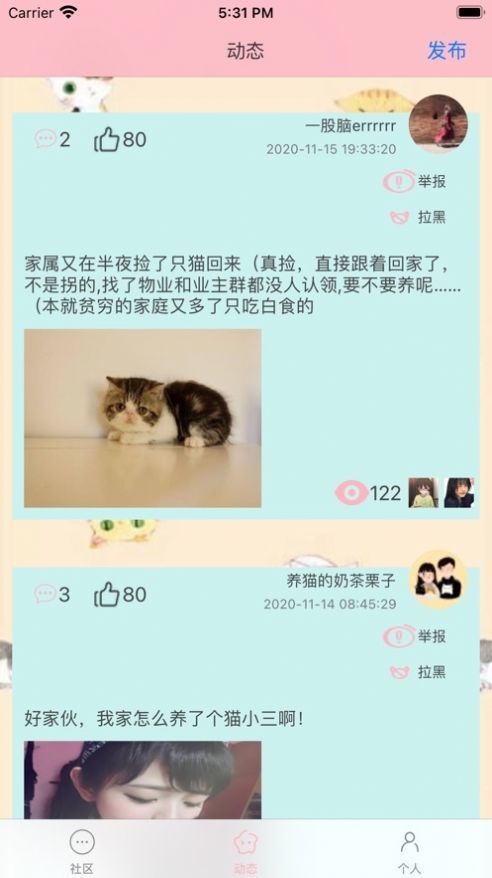 猫咪生活社区 截图3