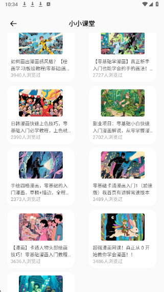 漫蛙3正版免费 截图3