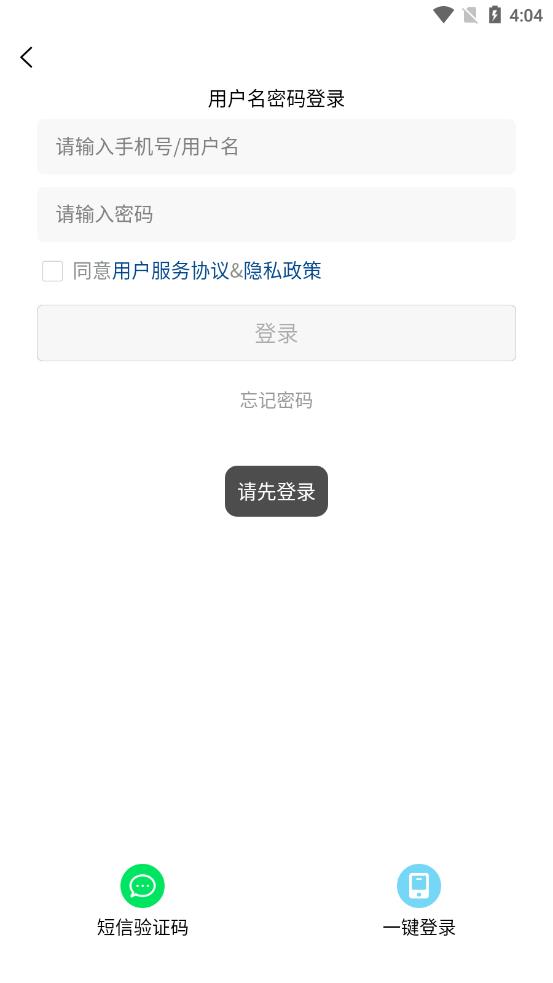 诚易阁app 截图1