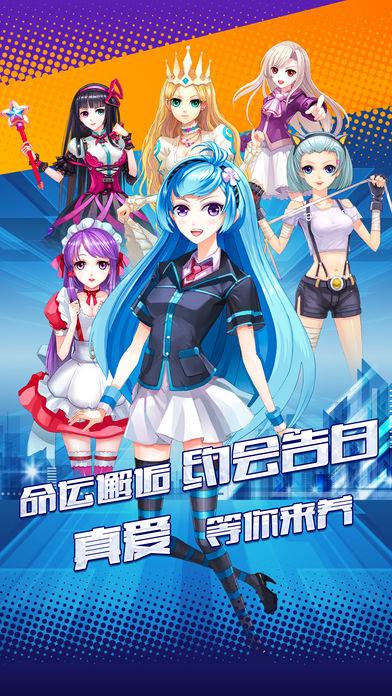 初恋养成计划v1.1.32709 截图3