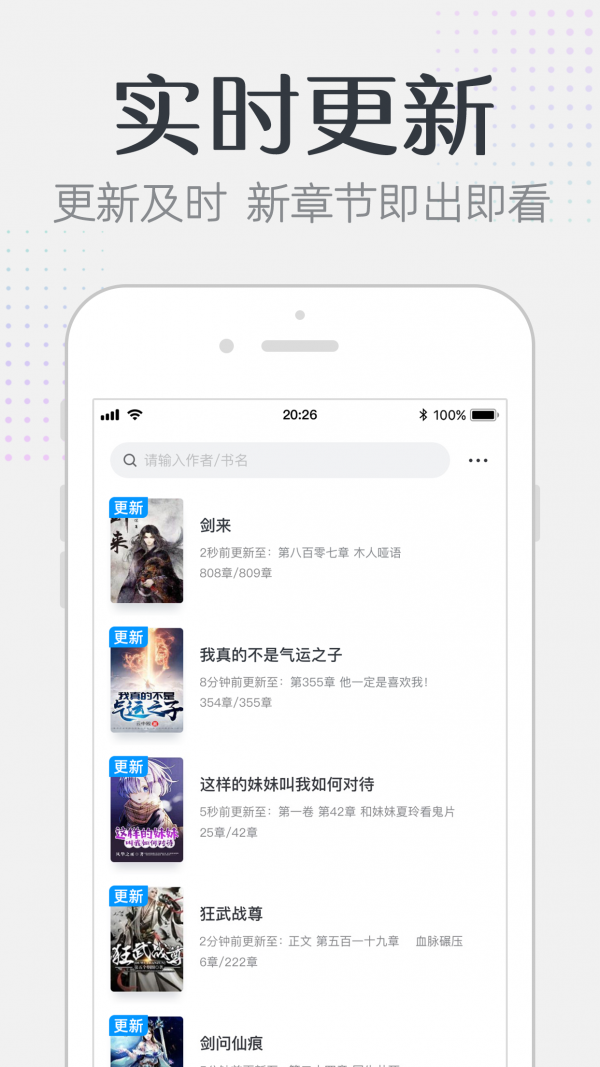 要看小说app 截图2