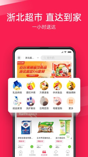 浙北汇生活app v1.7.7 截图1