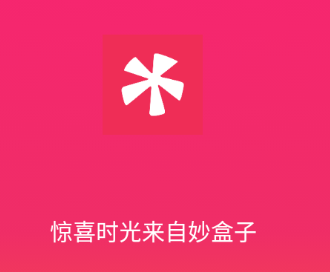 妙盒子app下载 v1.7.9 1
