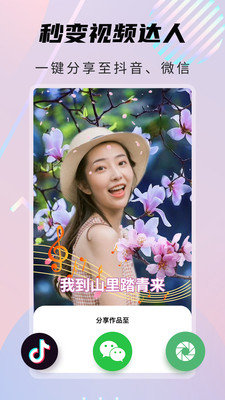 大咖秀 截图3