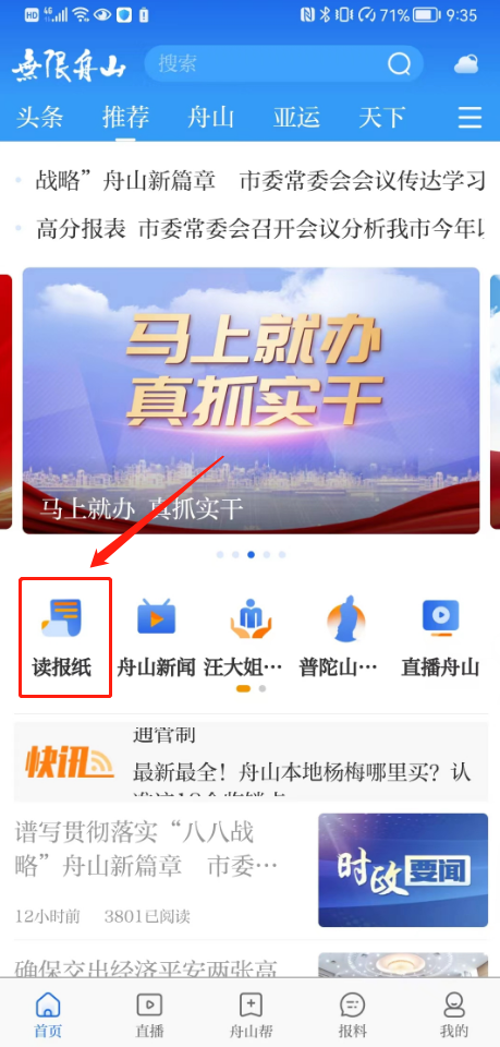 竞舟app 1
