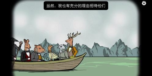 绣湖旅馆游戏 截图4