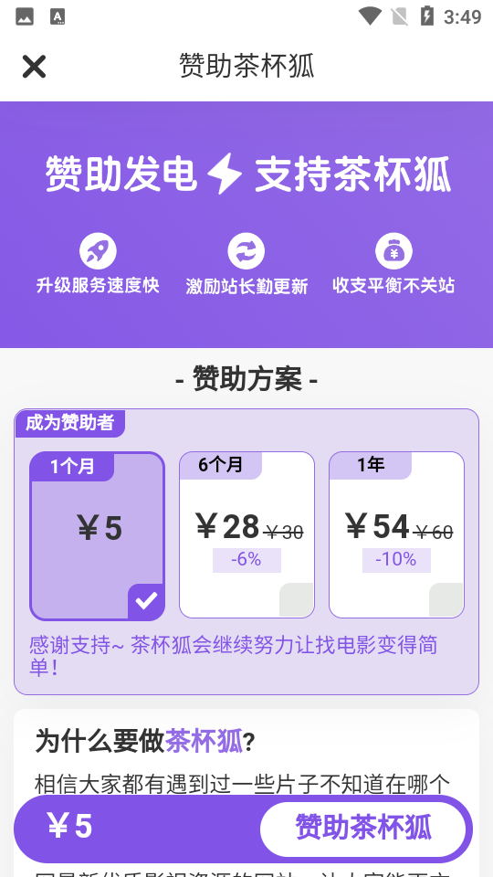 茶杯壶cupfoxapp 截图3