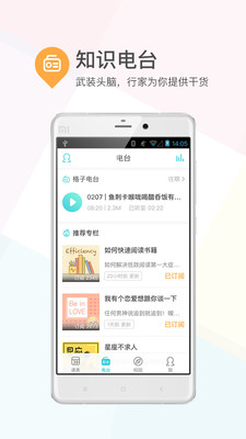 课程格子app 截图1