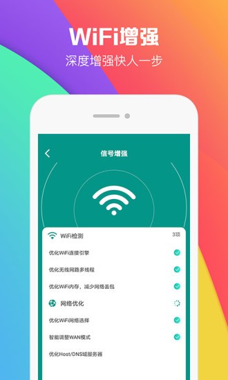 wifi密码助手app v5.0.9 截图2