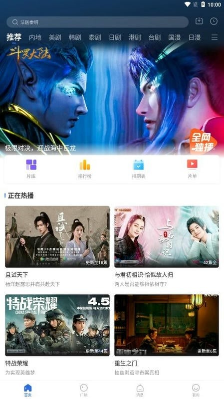 巴顿影视 截图3