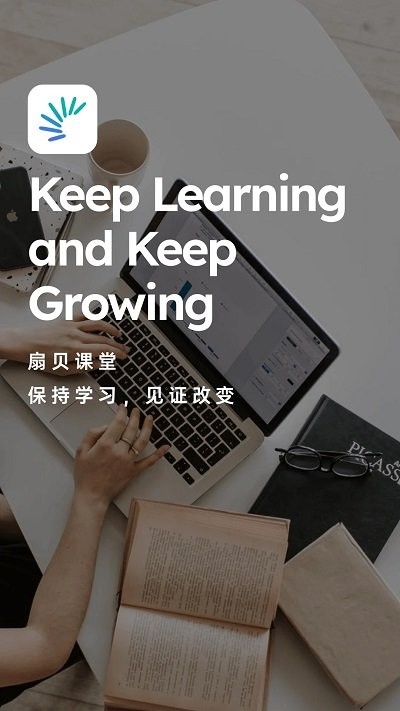 扇贝课堂APP 截图4