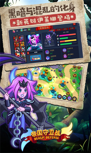 帝国守卫战官方版 截图2