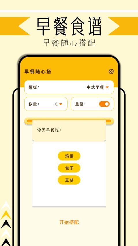 无烦恼厨房官方版 截图4