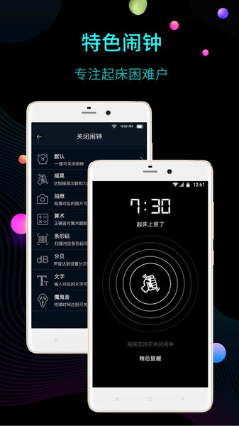 桌面时钟软件 v12.7.20 截图2