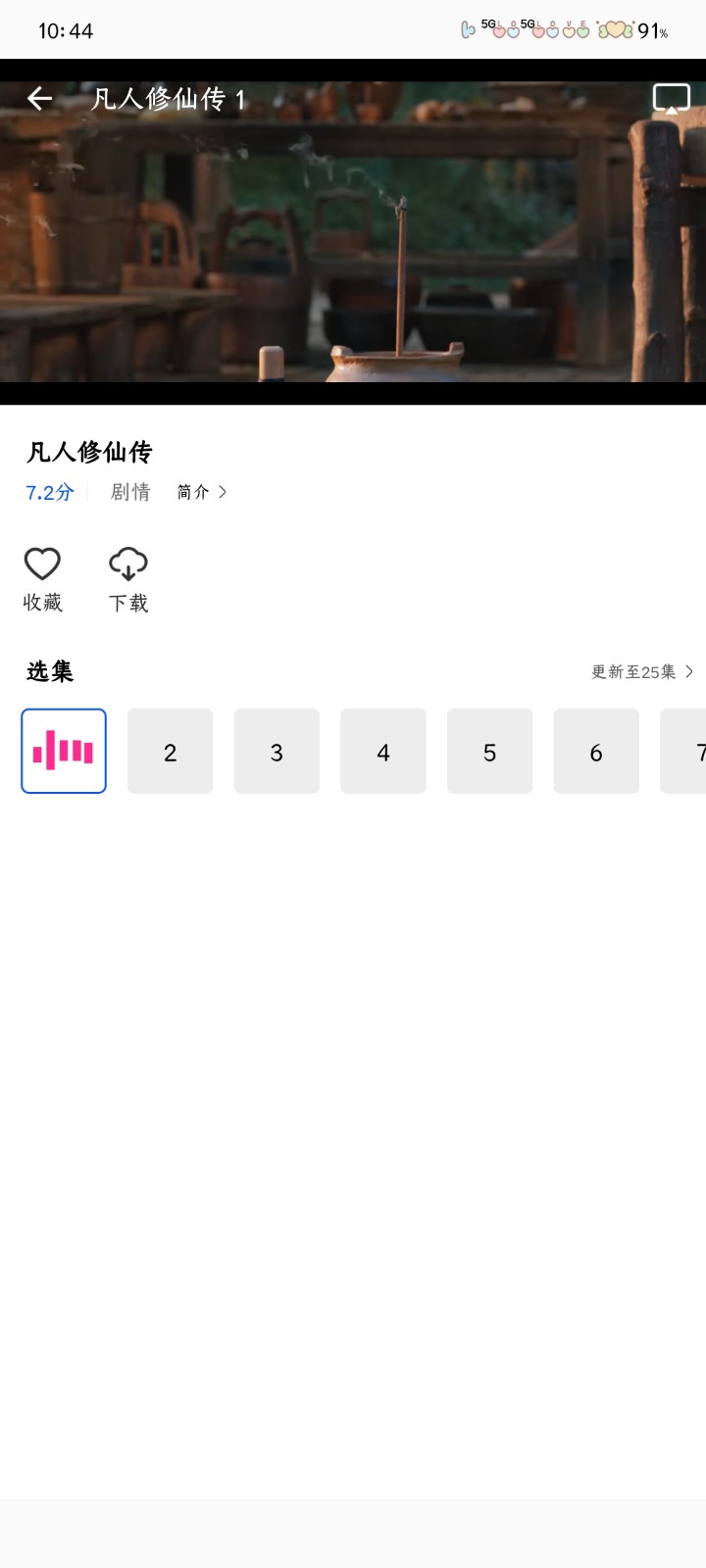 星际视频去广告版 截图3