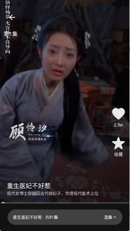虾米短剧 截图2
