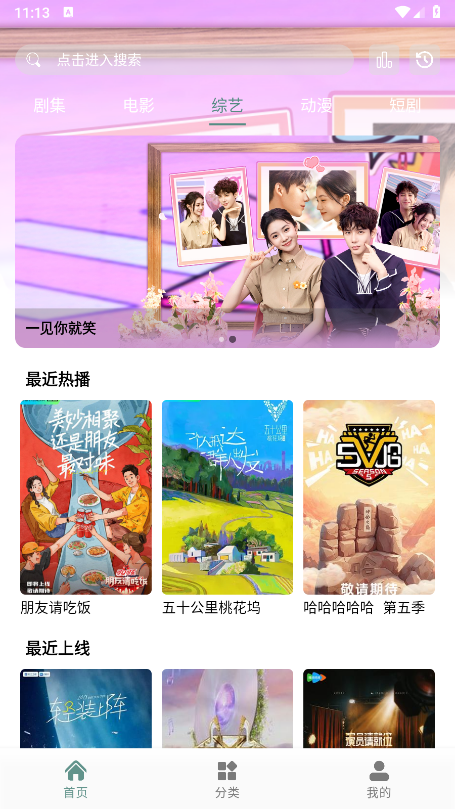 咕噜映画免费版 截图6