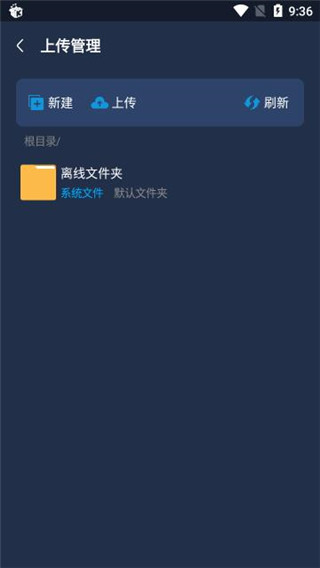 MT下载器 截图2