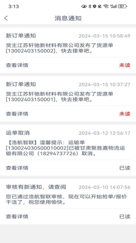 万方通app