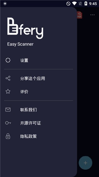 easy scanner手机版