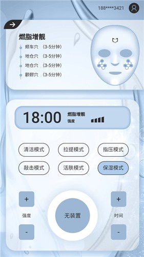 Tens健康 截图1