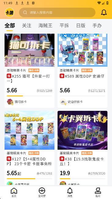 卡集app安卓版 截图1